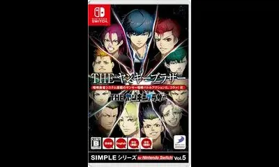 Bad Boy Brother - Simple Series Vol.5