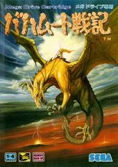 Background - Bahamut Senki - Sega Genesis - Retrocharting