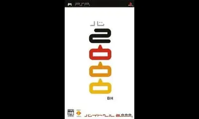 Baito Hell 2000