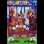 Baken Hisshou Gaku - Famicom - Retrocharting