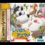 Baku Baku Animal - Sega Saturn - Retrocharting