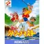 Bakuchou Retrieve Master - GameBoy - Retrocharting