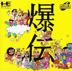 Bakuden: Unbalance Zone - JP PC Engine CD - Retrocharting