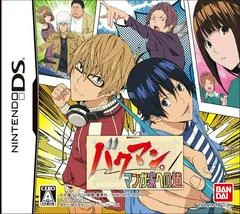 Background - Bakuman Mangaka E No Michi - Nintendo DS - Retrocharting