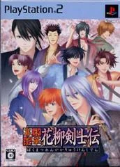 Background - Bakumatsu Renka: Karyuu Kenshiden [Limited Edition] - PlayStation 2 - Retrocharting