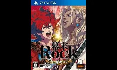 Bakumatsu Rock: Ultra Soul