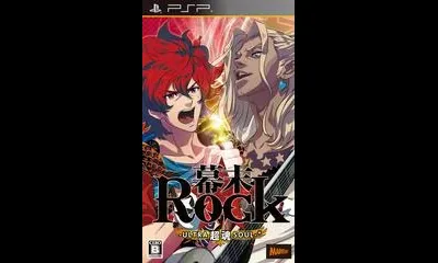 Bakumatsu Rock: Ultra Soul
