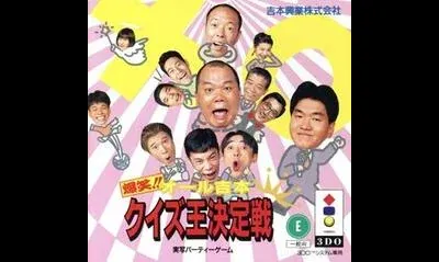 Bakusho!! All Yoshimoto Quiz-O Ketteisen