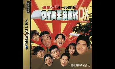 Bakushou All Yoshimoto Quiz