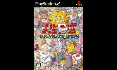 Bakushou!! Jinsei Kaidou: Nova Usagi Ga Miteru