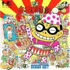 Bakushou Yoshimoto Shinkigeki - JP PC Engine CD - Retrocharting