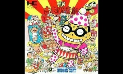 Bakushou Yoshimoto Shinkigeki