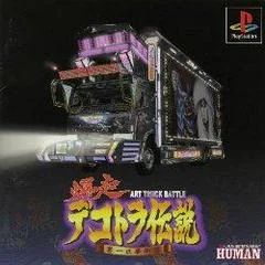 Background - Bakuso Dekotora Densetsu: Otoko Ippiki Yume Kaido - PlayStation - Retrocharting