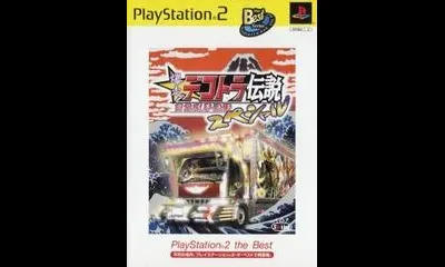 Bakusou Dekotora Densetsu: Otoko Hanamichi Yume Roman [The Best]