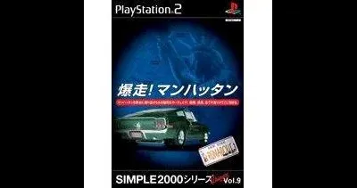 Bakusou Manhattan: Runabout 3