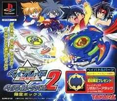 Background - Bakuten Shoot Beyblade 2002 - Beybattle Tournament 2 [Limited Box] - PlayStation - Retrocharting
