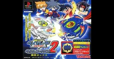 Bakuten Shoot Beyblade 2002 - Beybattle Tournament 2 [Limited Box]