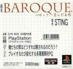 Background - Baroque Distorted Delusion: Limited Edition - PlayStation - Retrocharting