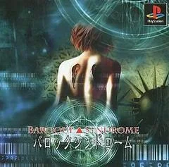 Background - Baroque Syndrome - PlayStation - Retrocharting