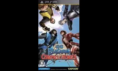 Basara Chronicle Heroes