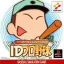 Baseball Simulation - Id Puro Yakyu - PlayStation - Retrocharting