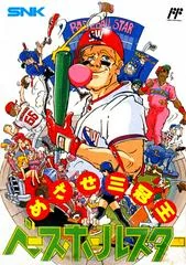 Background - Baseball Star - Famicom - Retrocharting