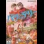 Batsu & Terii - Famicom - Retrocharting