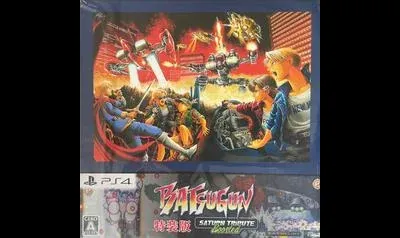 Batsugun Saturn Tribute Boosted [Limited Edition]