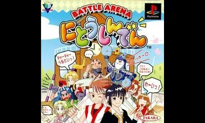 Battle Arena Nitoshinden