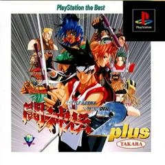 Background - Battle Arena Toshinden 2 Plus - PlayStation - Retrocharting