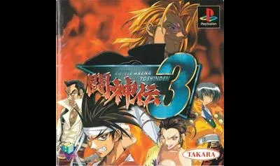 Battle Arena Toshinden 3