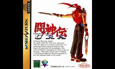 Battle Arena Toshinden Ultimate Revenge Attack