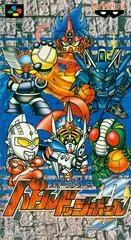 Battle Dodge Ball II