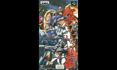 Battle Robot Retsuden