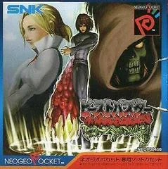 Background - Beast Buster Dark Arms - Neo Geo Pocket Color - Retrocharting