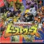 Beast Wars - Transformers - Playstation 4 - Retrocharting
