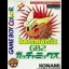 Beatmania GB2: GatchaMix - GameBoy - Retrocharting