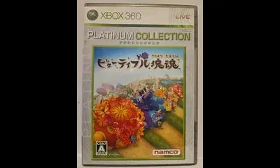 Beautiful Katamari [Platinum Collection]
