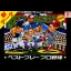 Best Play Pro Baseball Yakyuu - Famicom - Retrocharting