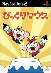 Background - Bikkuri Mouse - PlayStation 2 - Retrocharting