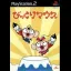 Bikkuri Mouse - PlayStation 2 - Retrocharting