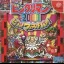 BikkuriMan 2000 - Sega Dreamcast - Retrocharting