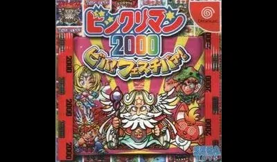 BikkuriMan 2000