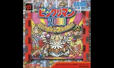 Bikkuriman 2000 Viva! Pocket Festival