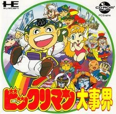 Background - Bikkuriman Daijikai - JP PC Engine CD - Retrocharting