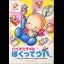 Bio Miracle Bokutte Upa - Famicom - Retrocharting