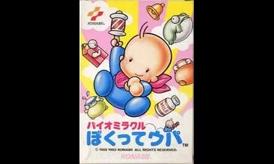 Bio Miracle Bokutte Upa