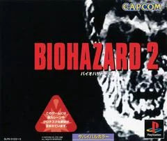 Background - Biohazard 2 - PlayStation - Retrocharting