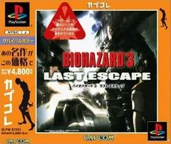 Background - Biohazard 3 Last Escape [Capkore] - PlayStation - Retrocharting