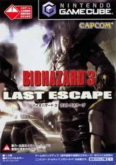 Background - Biohazard 3 Last Escape - Gamecube - Retrocharting